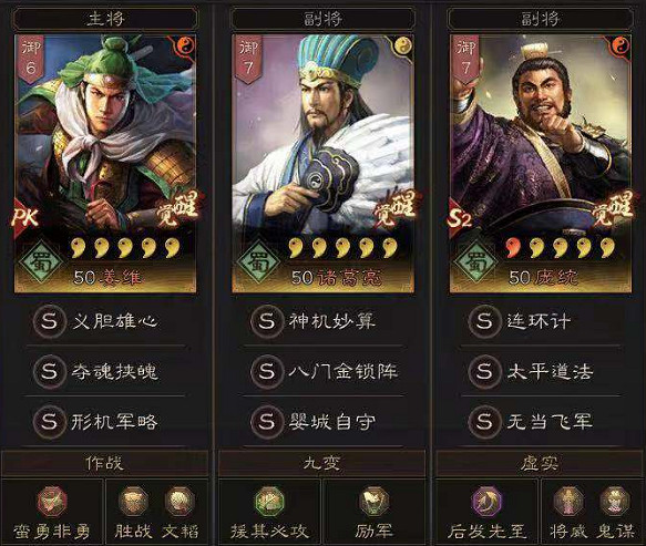 《三國志戰略版》七隊主力怎麽組 PK賽季7隊共存武將戰法搭配 《三國志戰略版》七隊主力怎麽組 PK賽季7隊共存武將戰法搭配