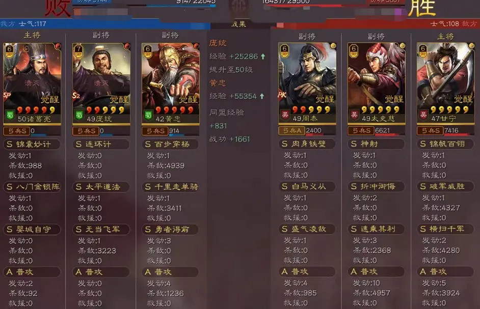 《三國志戰略版》千里走單騎黃忠搭配推薦 千里走單騎陣容搭配 《三國志戰略版》千里走單騎黃忠搭配推薦 千里走單騎陣容搭配