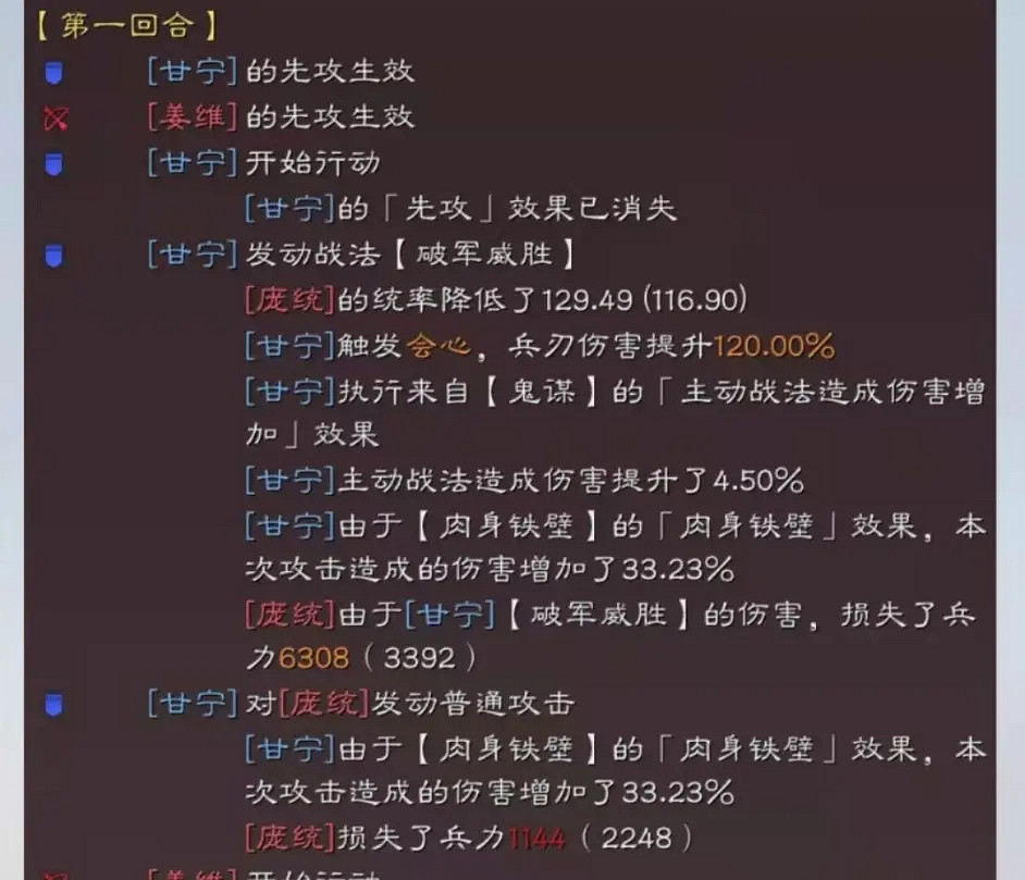 《三國志戰略版》甘寧盾兵陣容推薦 甘寧盾戰法搭配攻略 《三國志戰略版》甘寧盾兵陣容推薦 甘寧盾戰法搭配攻略