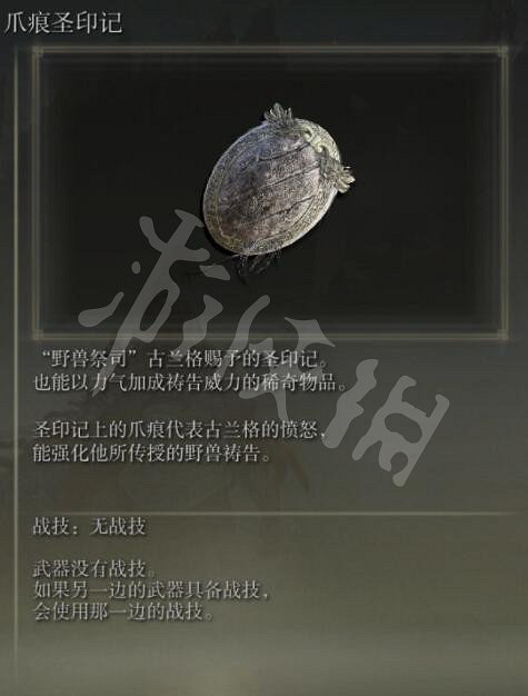 《艾爾登法環》聖印記怎麽獲得?聖印記全收集攻略 《艾爾登法環》聖印記怎麽獲得?聖印記全收集攻略