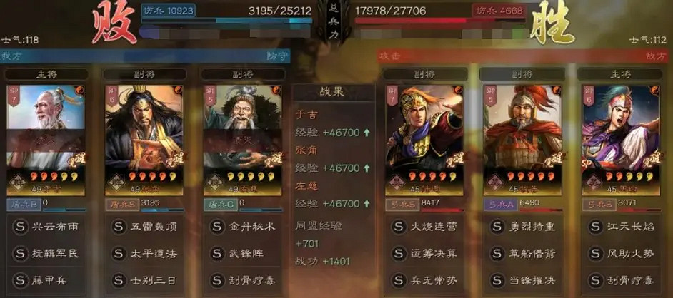 《三國志戰略版》仙人盾陣容推薦 武鋒陣仙人盾戰法兵書搭配2022