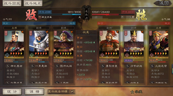 《三國志戰略版》賈詡SP朱儁三勢陣陣容推薦 三勢賈詡SP朱儁趙雲搭配 《三國志戰略版》賈詡SP朱儁三勢陣陣容推薦 三勢賈詡SP朱儁趙雲搭配