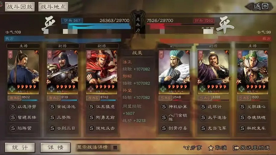 《三國志戰略版》法正孫堅郝昭陣容推薦 三勢孫堅盾戰法搭配攻略 《三國志戰略版》法正孫堅郝昭陣容推薦 三勢孫堅盾戰法搭配攻略