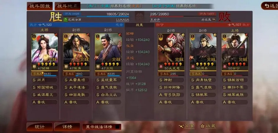 《三國志戰略版》貂蟬張角沮授陣容推薦 貂蟬沮授黑科技戰法搭配 《三國志戰略版》貂蟬張角沮授陣容推薦 貂蟬沮授黑科技戰法搭配