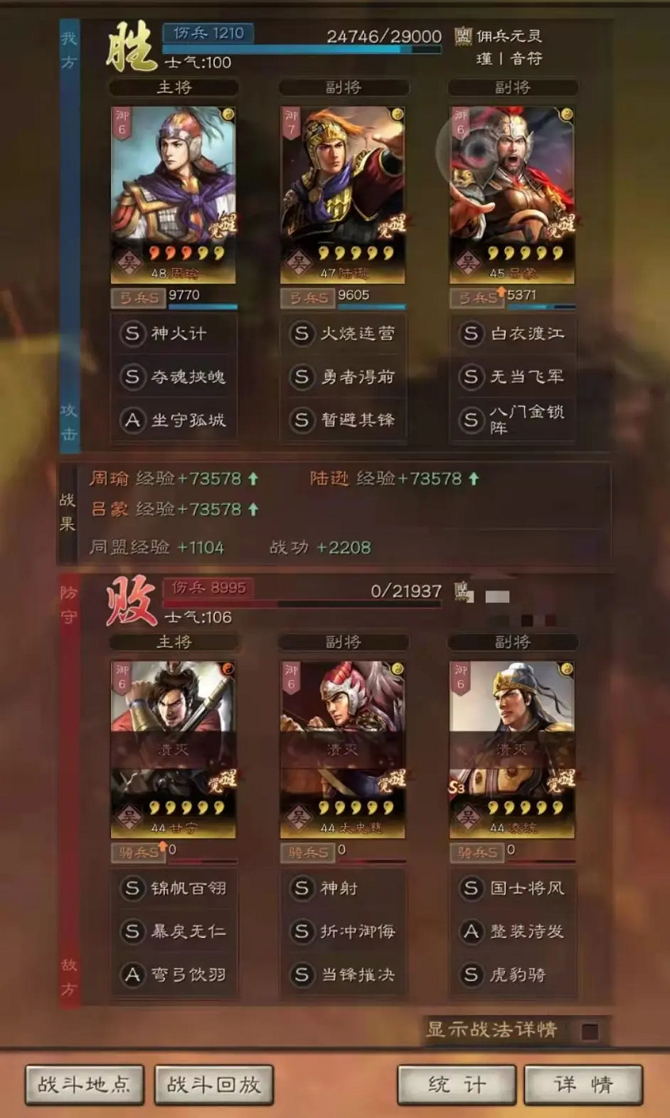 《三國志戰略版》嘟嘟隊陣容搭配2022 周瑜陸遜呂蒙戰法兵書搭配推薦 《三國志戰略版》嘟嘟隊陣容搭配2022 周瑜陸遜呂蒙戰法兵書搭配推薦