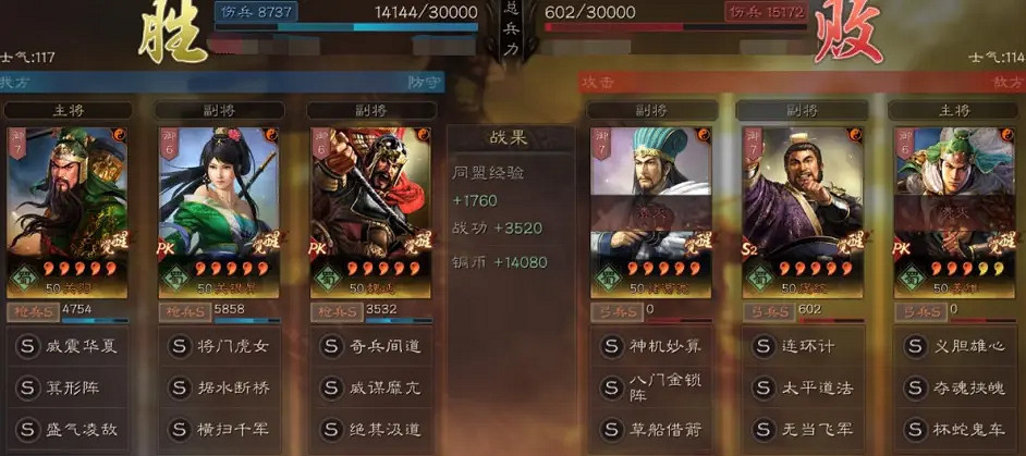 《三國志戰略版》關羽關妹魏延陣容推薦 關羽魏延關妹蜀槍戰法搭配 《三國志戰略版》關羽關妹魏延陣容推薦 關羽魏延關妹蜀槍戰法搭配