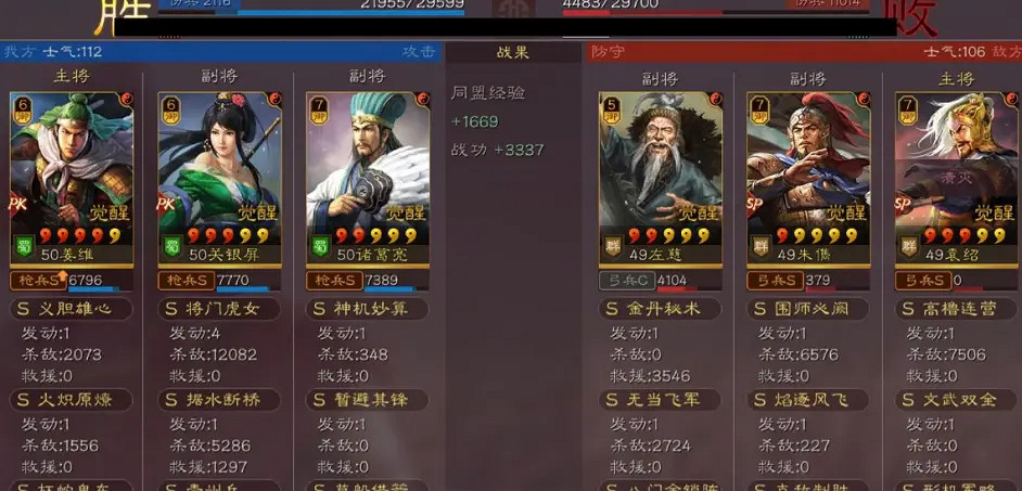 《三國志戰略版》才俊槍陣容推薦 薑維關銀屏諸葛亮才俊槍戰法兵書搭配