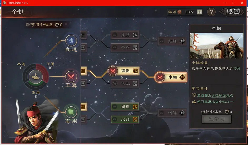 《三國志戰略版》肉貂蟬陣容推薦 貂蟬張角沮授群弓戰法搭配攻略 《三國志戰略版》肉貂蟬陣容推薦 貂蟬張角沮授群弓戰法搭配攻略