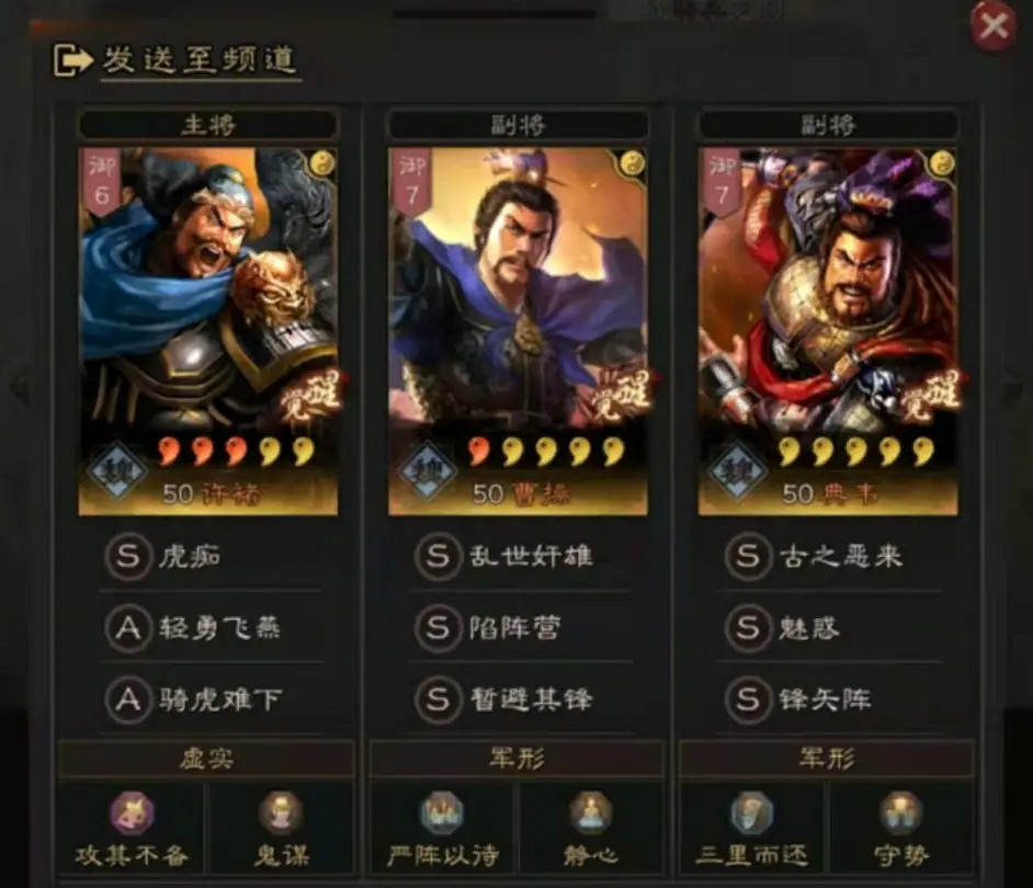 《三國志戰略版》許褚魏盾陣容推薦 許褚曹操典韋戰法搭配2022 《三國志戰略版》許褚魏盾陣容推薦 許褚曹操典韋戰法搭配2022