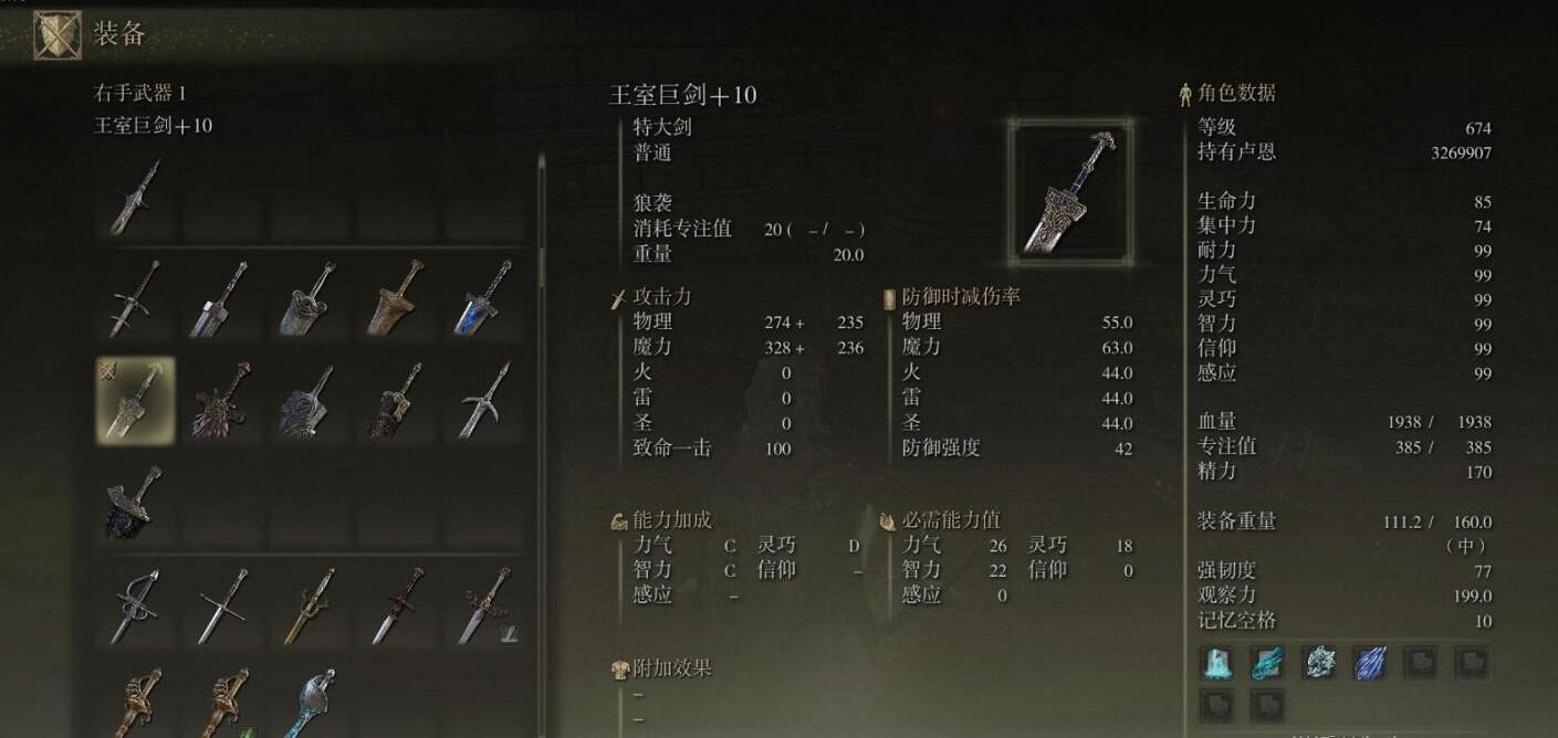 《艾爾登法環》王室巨劍厲害嗎？王室巨劍使用評價