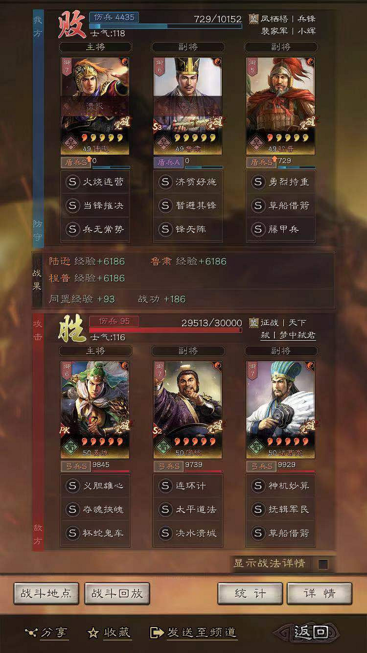 《三國志戰略版》陸遜魯肅程普陣容推薦 螃蟹盾戰法搭配攻略 《三國志戰略版》陸遜魯肅程普陣容推薦 螃蟹盾戰法搭配攻略