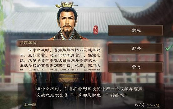 《三國志戰略版》2022元宵燈謎答案 三國志戰略版春節答題 《三國志戰略版》2022元宵燈謎答案 三國志戰略版春節答題