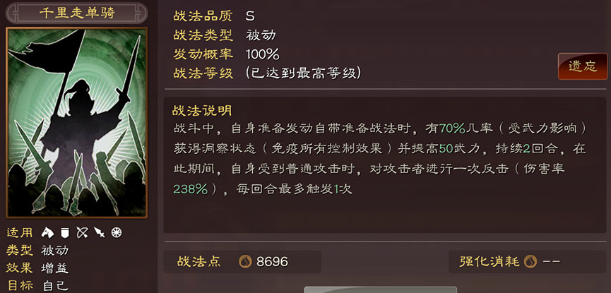 《三國志戰略版》關妹張飛關羽戰法搭配 關妹張飛開荒轉型 《三國志戰略版》關妹張飛關羽戰法搭配 關妹張飛開荒轉型