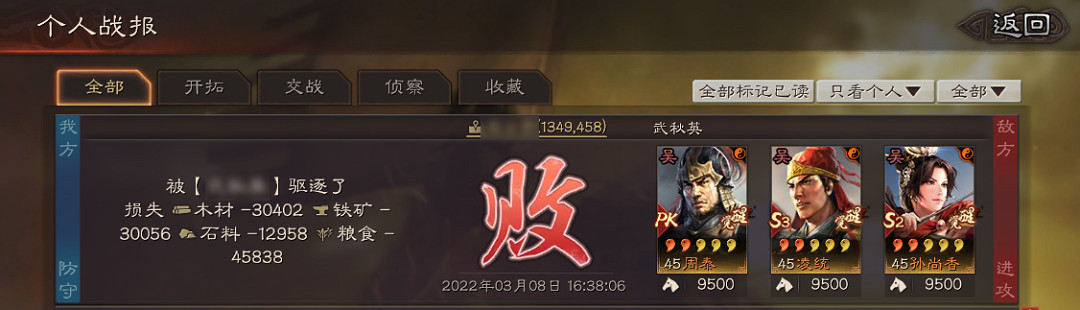 《三國志戰略版》3月9日更新內容 自動進階功能實裝守軍陣容調整 《三國志戰略版》3月9日更新內容 自動進階功能實裝守軍陣容調整