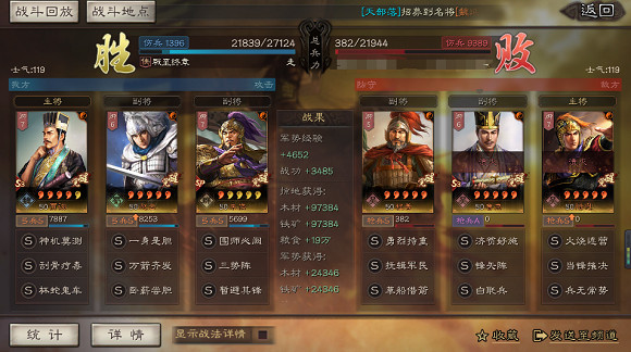 《三國志戰略版》賈詡SP朱儁三勢陣陣容推薦 三勢賈詡SP朱儁趙雲搭配 《三國志戰略版》賈詡SP朱儁三勢陣陣容推薦 三勢賈詡SP朱儁趙雲搭配