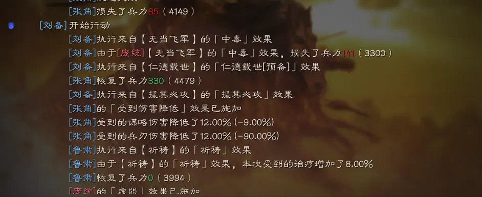 《三國志戰略版》張角魯肅劉備陣容推薦 非國家隊黑科技盾兵戰法搭配