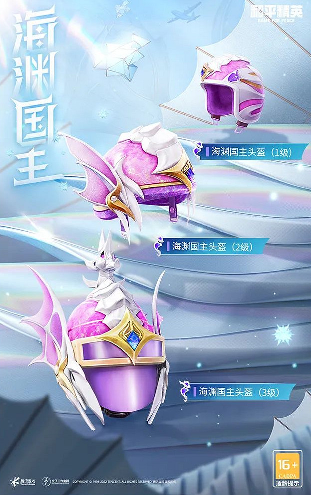 《和平精英》海淵部族皮膚介紹 海淵部族皮膚怎麽樣 《和平精英》海淵部族皮膚介紹 海淵部族皮膚怎麽樣