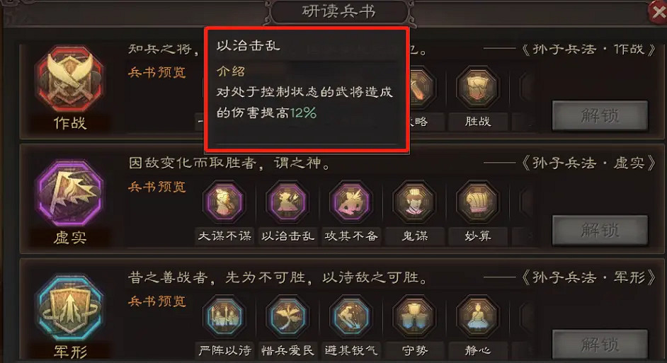 《三國志戰略版》關太夏戰法兵書搭配推薦 三勢陣關銀屏陣容推薦