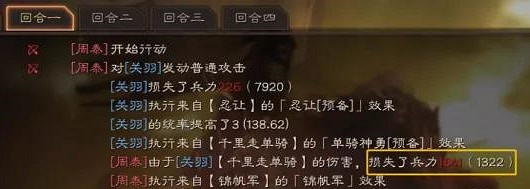 《三國志戰略版》千里走單騎值得換嗎 千里走單騎戰法怎麽樣 《三國志戰略版》千里走單騎值得換嗎 千里走單騎戰法怎麽樣