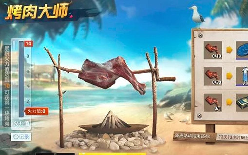 《和平精英》烤魚成就是什麽 和平精英廚神套裝獲取方式說明 《和平精英》烤魚成就是什麽 和平精英廚神套裝獲取方式說明