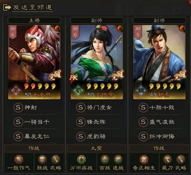 《三國志戰略版》太史慈關銀屏郭嘉陣容推薦 太史慈關銀屏戰法搭配