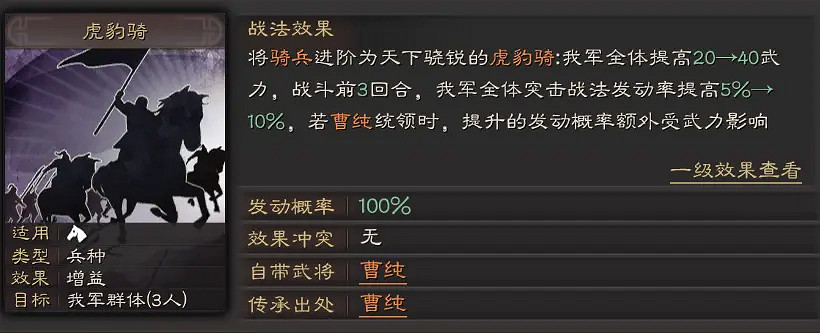 《三國志戰略版》騎兵兵種怎麽克制 騎兵兵種克制方法 《三國志戰略版》騎兵兵種怎麽克制 騎兵兵種克制方法