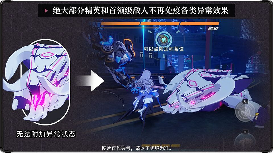 《崩壞3》5.6異常狀態機制調整 異常狀態調整介紹 《崩壞3》5.6異常狀態機制調整 異常狀態調整介紹