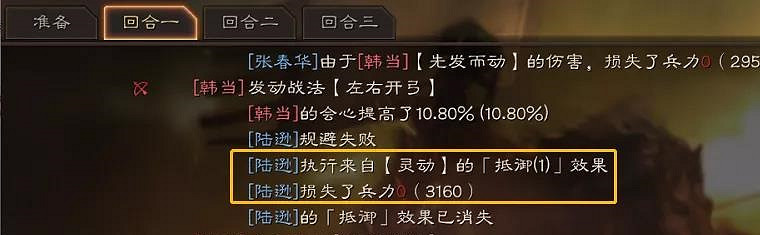 《三國志戰略版》功勳商店買什麽最好 功勳商店必換特技推薦 《三國志戰略版》功勳商店買什麽最好 功勳商店必換特技推薦