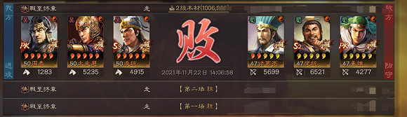 《三國志戰略版》當鋒虎臣騎陣容推薦 周泰太史慈淩統當鋒摧決搭配攻略 《三國志戰略版》當鋒虎臣騎陣容推薦 周泰太史慈淩統當鋒摧決搭配攻略