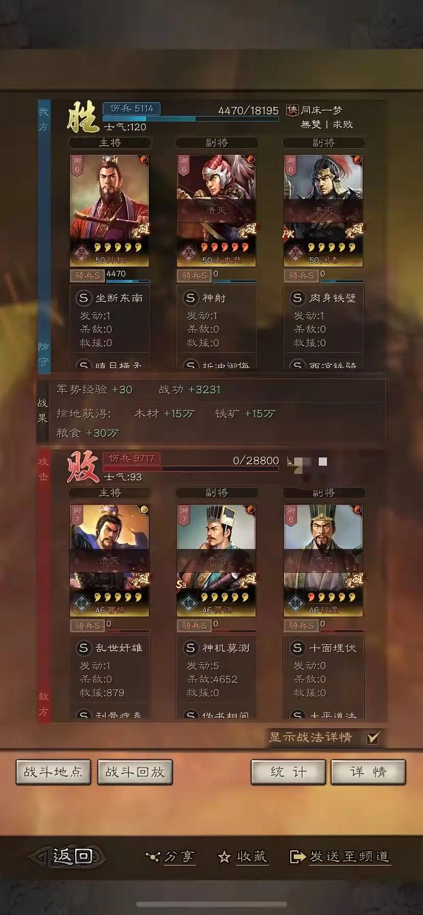 《三國志戰略版》孫權太史慈周泰陣容推薦 瞋目橫矛孫權搭配攻略 《三國志戰略版》孫權太史慈周泰陣容推薦 瞋目橫矛孫權搭配攻略