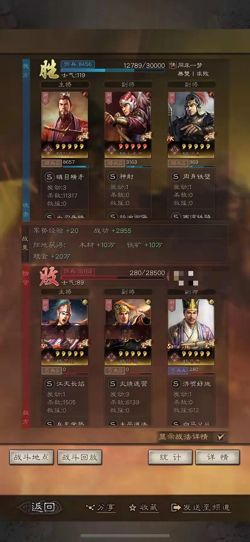 《三國志戰略版》孫權太史慈周泰陣容推薦 瞋目橫矛孫權搭配攻略 《三國志戰略版》孫權太史慈周泰陣容推薦 瞋目橫矛孫權搭配攻略