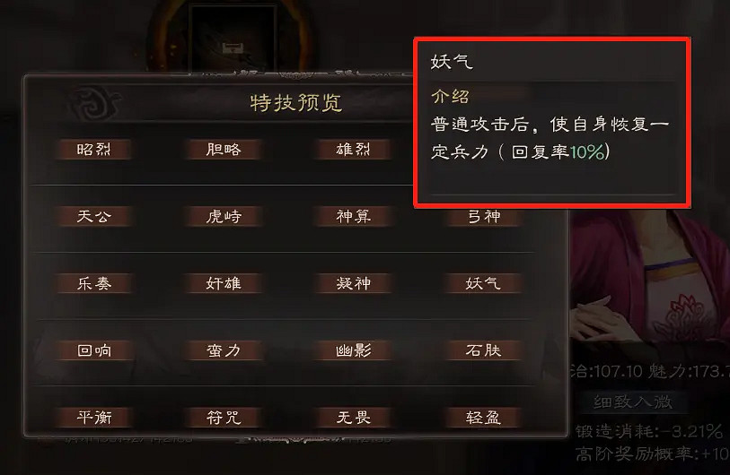 《三國志戰略版》仙人盾陣容推薦 武鋒陣仙人盾戰法兵書搭配2022