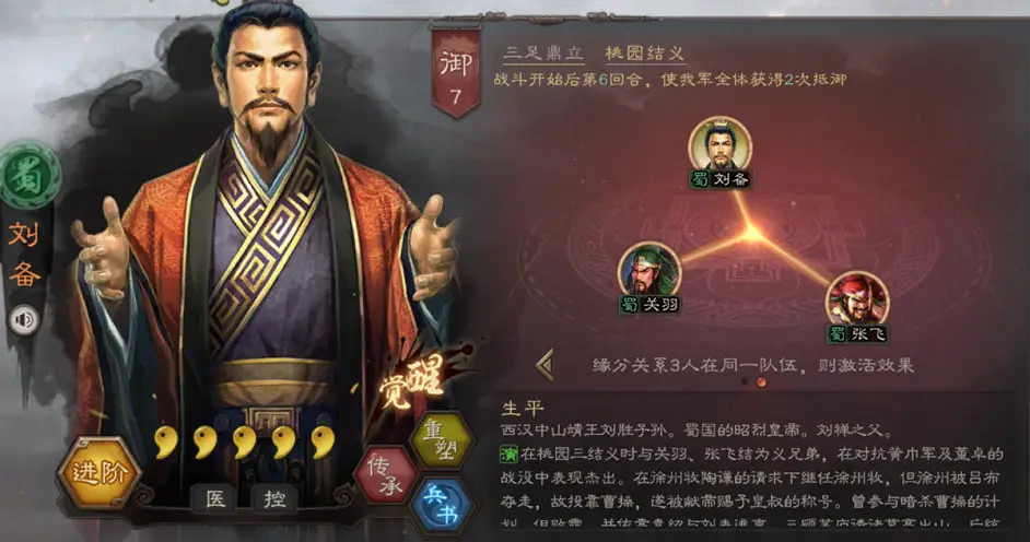 《三國志戰略版》桃園盾戰法推薦 桃園隊配隊陣容2022 《三國志戰略版》桃園盾戰法推薦 桃園隊配隊陣容2022