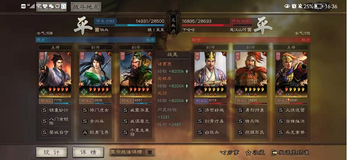 《三國志戰略版》SP諸葛父女槍陣容推薦 SP諸葛關羽關銀屏戰法搭配