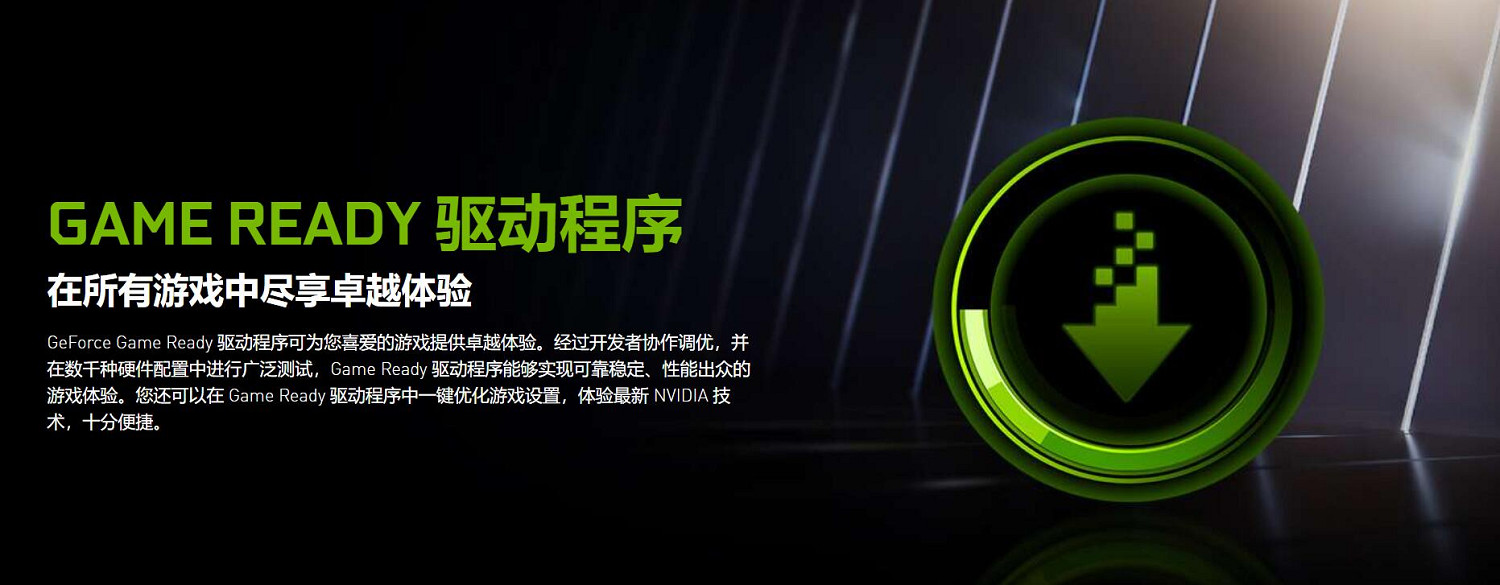 輝達最新驅動程式發布 現已支援幽靈線和小緹娜！