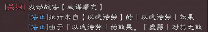 《三國志戰略版》三勢法正張角盾陣容推薦 三勢法正曹操張角戰法搭配 《三國志戰略版》三勢法正張角盾陣容推薦 三勢法正曹操張角戰法搭配