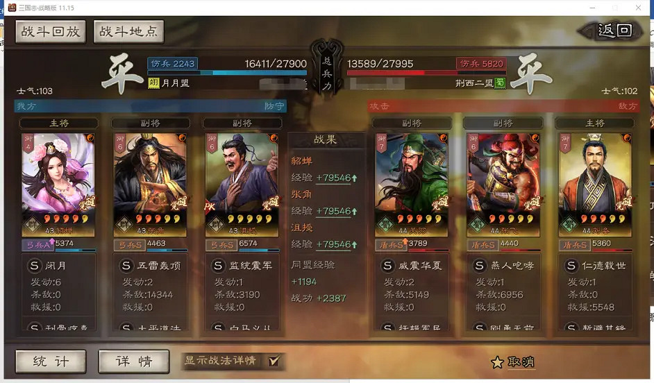 《三國志戰略版》肉貂蟬陣容推薦 貂蟬張角沮授群弓戰法搭配攻略 《三國志戰略版》肉貂蟬陣容推薦 貂蟬張角沮授群弓戰法搭配攻略