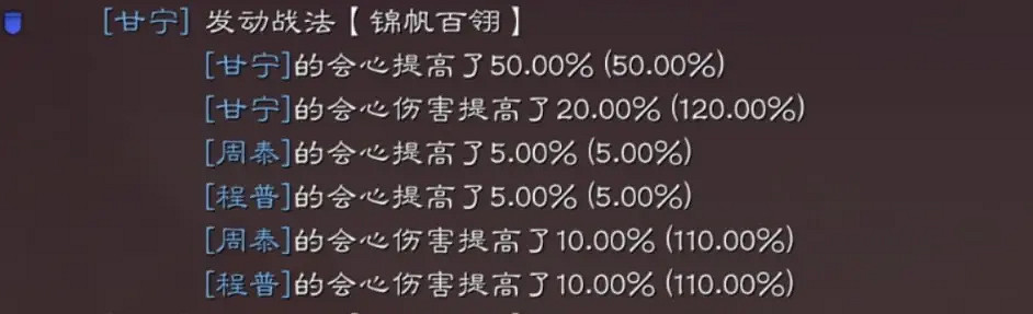《三國志戰略版》甘寧盾兵陣容推薦 甘寧盾戰法搭配攻略 《三國志戰略版》甘寧盾兵陣容推薦 甘寧盾戰法搭配攻略