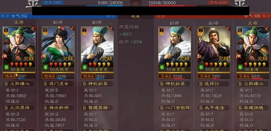 《三國志戰略版》才俊槍陣容推薦 薑維關銀屏諸葛亮才俊槍戰法兵書搭配