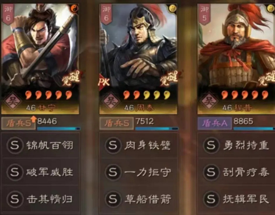 《三國志戰略版》甘寧盾兵陣容推薦 甘寧盾戰法搭配攻略 《三國志戰略版》甘寧盾兵陣容推薦 甘寧盾戰法搭配攻略