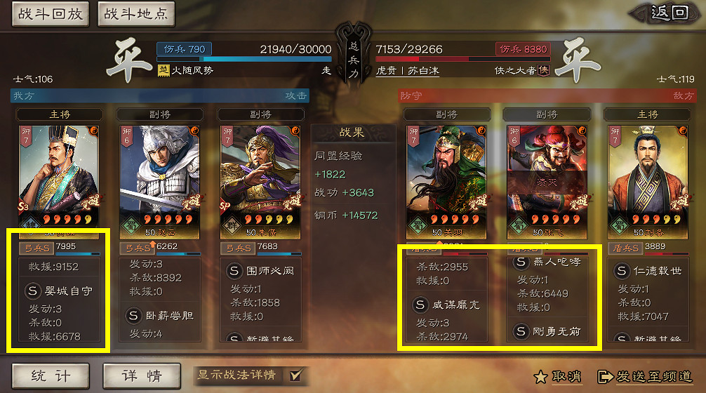 《三國志戰略版》賈詡SP朱儁三勢陣陣容推薦 三勢賈詡SP朱儁趙雲搭配 《三國志戰略版》賈詡SP朱儁三勢陣陣容推薦 三勢賈詡SP朱儁趙雲搭配