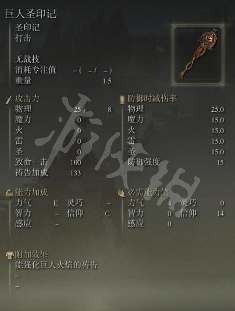 《艾爾登法環》聖印記怎麽獲得?聖印記全收集攻略 《艾爾登法環》聖印記怎麽獲得?聖印記全收集攻略