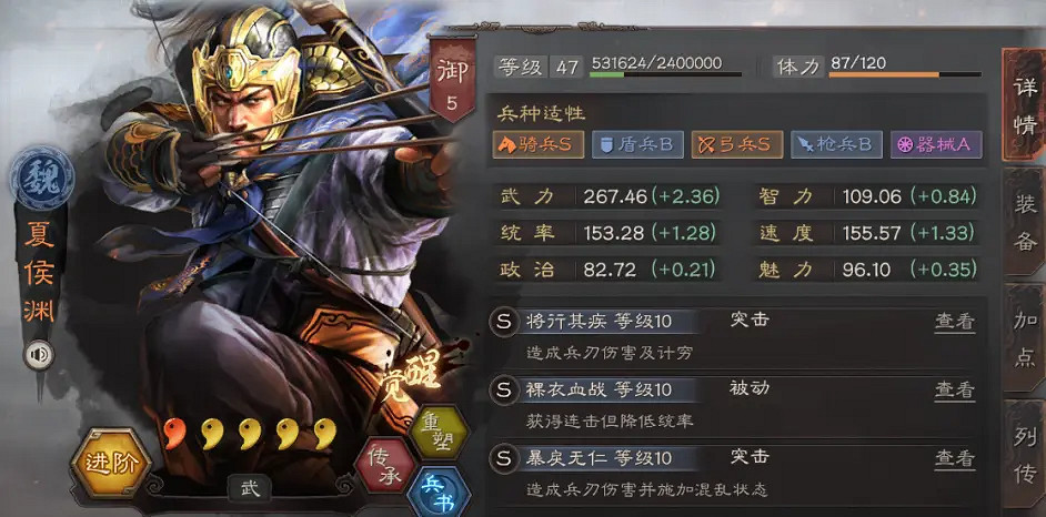 《三國志戰略版》關太夏戰法兵書搭配推薦 三勢陣關銀屏陣容推薦