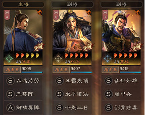 《三國志戰略版》三勢法正張角盾陣容推薦 三勢法正曹操張角戰法搭配 《三國志戰略版》三勢法正張角盾陣容推薦 三勢法正曹操張角戰法搭配