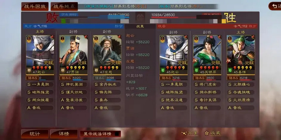 《三國志戰略版》群象賈詡戰法搭配 趙雲賈詡左慈陣容搭配攻略 《三國志戰略版》群象賈詡戰法搭配 趙雲賈詡左慈陣容搭配攻略