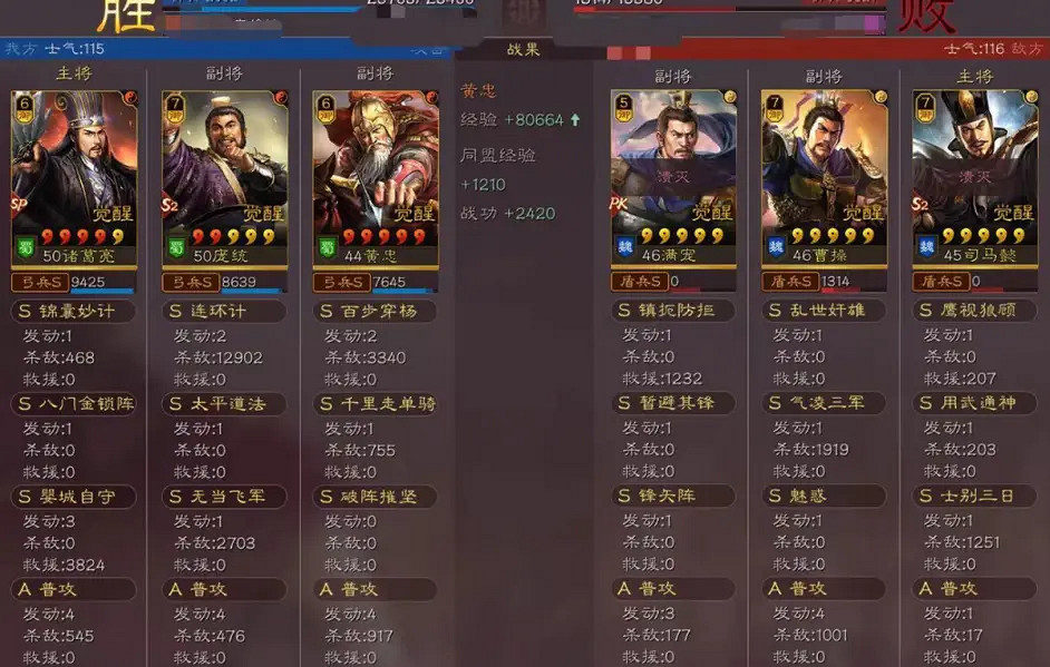 《三國志戰略版》千里走單騎黃忠搭配推薦 千里走單騎陣容搭配 《三國志戰略版》千里走單騎黃忠搭配推薦 千里走單騎陣容搭配