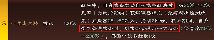 《三國志戰略版》SP諸葛父女槍陣容推薦 SP諸葛關羽關銀屏戰法搭配