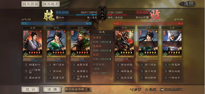 《三國志戰略版》SP諸葛父女槍陣容推薦 SP諸葛關羽關銀屏戰法搭配