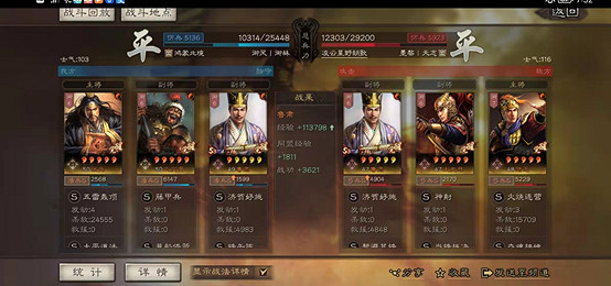 《三國志戰略版》張兀魯陣容推薦 官渡之戰張兀魯鴻蒙盾戰法搭配 《三國志戰略版》張兀魯陣容推薦 官渡之戰張兀魯鴻蒙盾戰法搭配