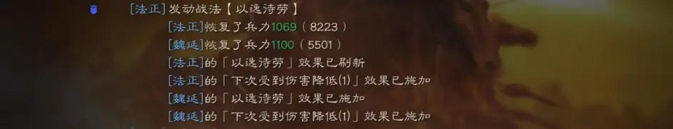 《三國志戰略版》法正蜀盾陣容推薦 法正張飛魏延戰法搭配攻略 《三國志戰略版》法正蜀盾陣容推薦 法正張飛魏延戰法搭配攻略